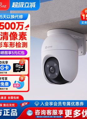 萤石C8C无线wifi全景监控摄像头高清夜视手机远程H9C海康威视POE