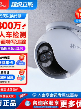 萤石云H80X 4K高清360双摄像头家用智能超级夜视无线监控手机远程