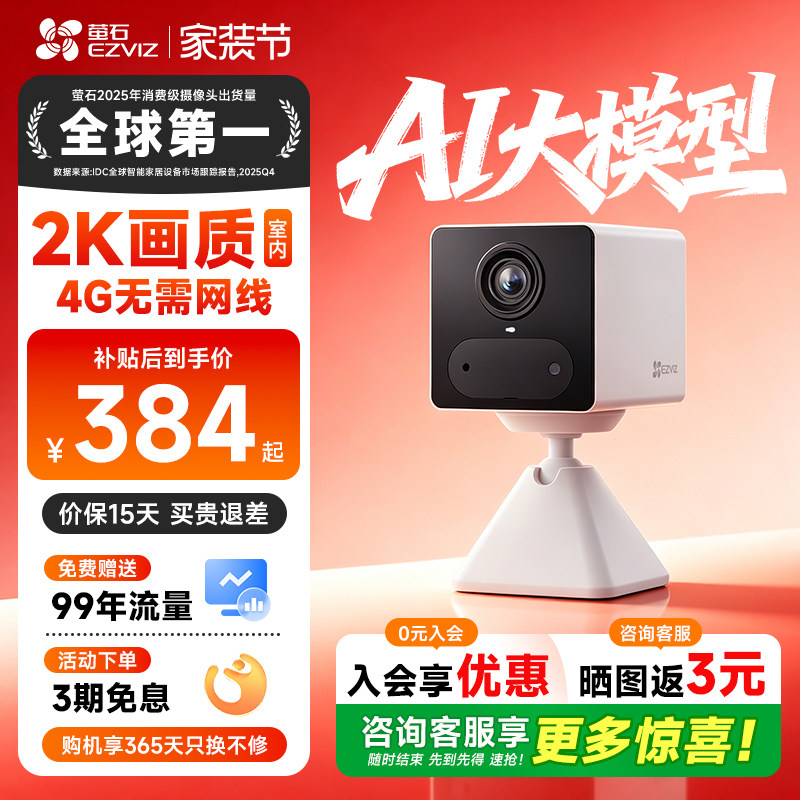【咨询补贴10%】CB2免流量4G监控