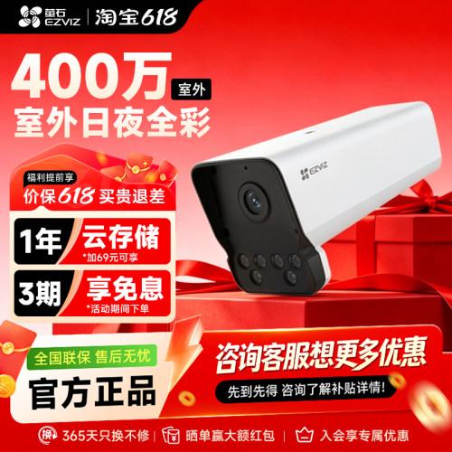 萤石Y5全彩夜视400万监控摄像头