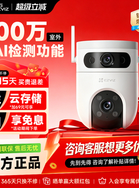 萤石H9C家用4G终流监控双摄像头3K高清夜视500万远程手机海康威视