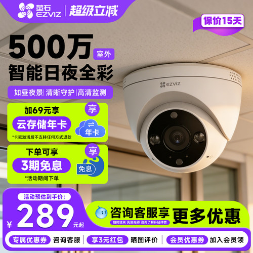 【咨询补贴10%】H4全彩对讲监控