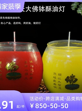 无烟酥油灯高脚玻璃莲花灯