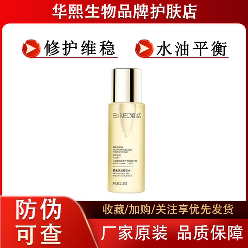 肌活糙米水爽肤水保湿补水控油