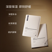 科颜萃维生素原B5保湿 舒缓面膜10片 积雪草舒缓修护补水缓解干燥