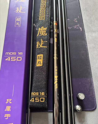 魔杖超凡系列鱼竿黑坑竞技7.5H鱼杆9.5H 13H 16H都有，不含盒子