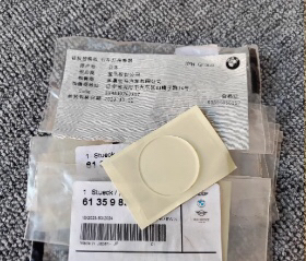 适用宝马M 3系5系4系7系2系x3x5x6 i3 i7 迷你雨量传感器凝胶胶片