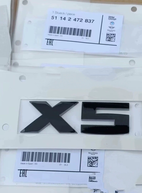 适用于宝马X5G05 X1X2X3X4X6X7 1系2系3系是4系5系字标黑色喷漆