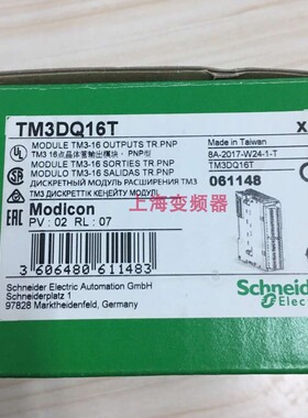 TM3DQ16T   施耐德PLC全新公司现货质保一年数字量扩展模块