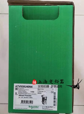 施耐德0.75KW变频器ATV930U07N4全新原装公司现货质保一年