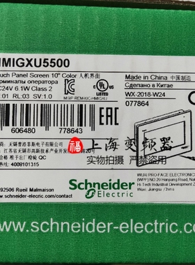 施耐德触摸屏HMIGXU5500 10英寸宽屏   TFT 6万5千色