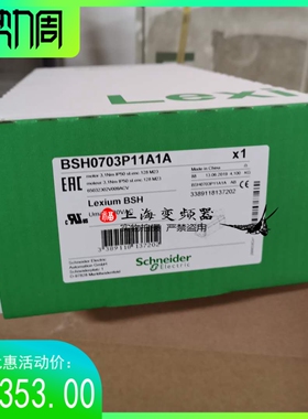 施耐德LXM32伺服电机BSH1001P32F2A全新质保一年