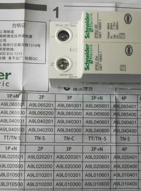 施耐德万高电涌保护器 A9L16322 iD20-320浪涌保护器防雷避雷器 