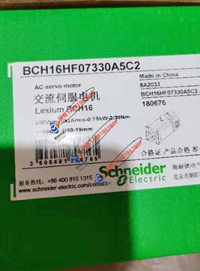 BCH16HF07330A5C2施耐德高惯量750W伺服电机代替LXM23现货