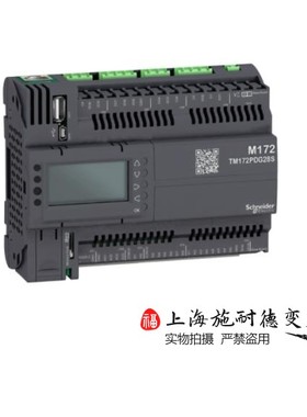 TM172PDG28S施耐德模块28点有屏1路以太网2路串口含2路固态继电器