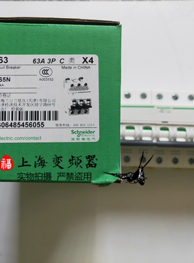施耐德空气开关IC65N 1P2P3P4P C16A C20A C25 C32断路器原装现货