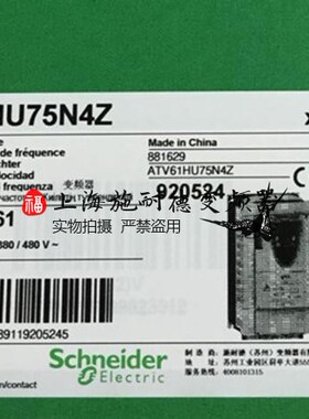 施耐德ATV61风机水泵ATV61HU75N4Z 7.5KW全新行货供应保证