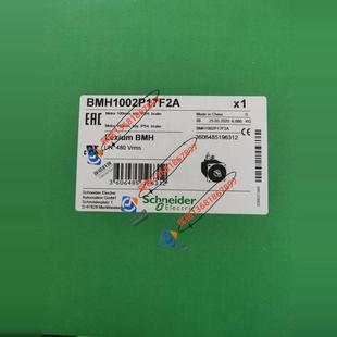BMH1002T07F2A施耐德LXM32 1.7KW伺服电机全新质保一年