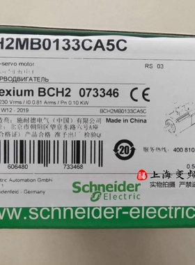 施耐德LXM26伺服电机BCH2MB0133CA5C公司现货质保一年