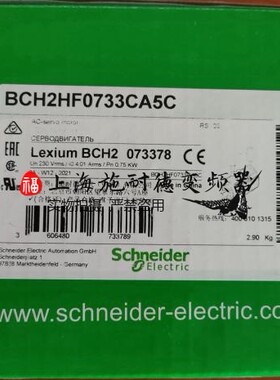 BCH2HF0733NA5C施耐德750W伺服电机全新现货质保一年LXM26