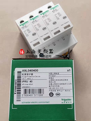 施耐德电涌保护器A9L040400 iPRU 40 4P现货浪涌 防雷器 避雷器
