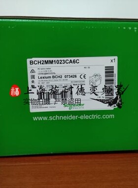 BCH2HM1023NA6C施耐德1KW伺服电机全新质保一年现货