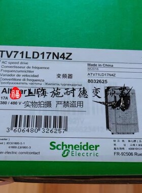 ATV71LD27N4Z施耐德电梯专用变频器全新原装现货