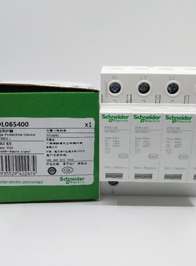 施耐德电涌保护器A9L065601 iPRU 65r 3P+N现货防雷器避雷器浪涌