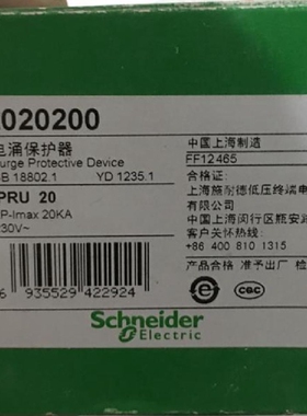 施耐德电涌保护器A9L020200 iPRU 20 2P现货防雷器避雷器浪涌保护