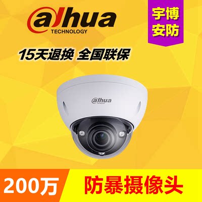 大华200万摄像机1235R防暴半球网络摄像头DH-IPC-HDBW1230R-V5