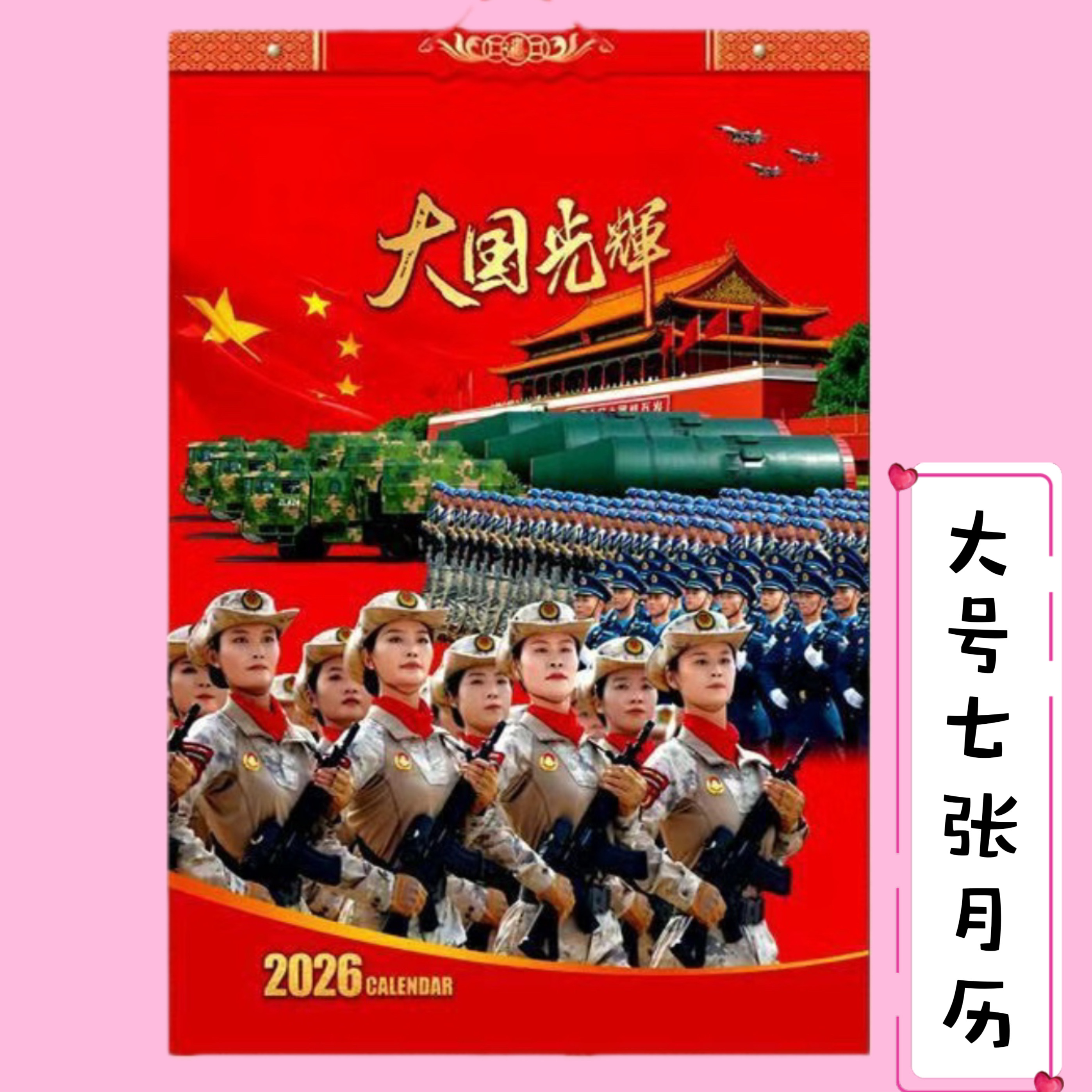 2026马年挂历加厚双月历礼品记事大号家用挂墙印广告