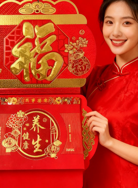 2026马年日历定制彩色塑料立体福字双日挂历绿色玉雕镀大字挂厉