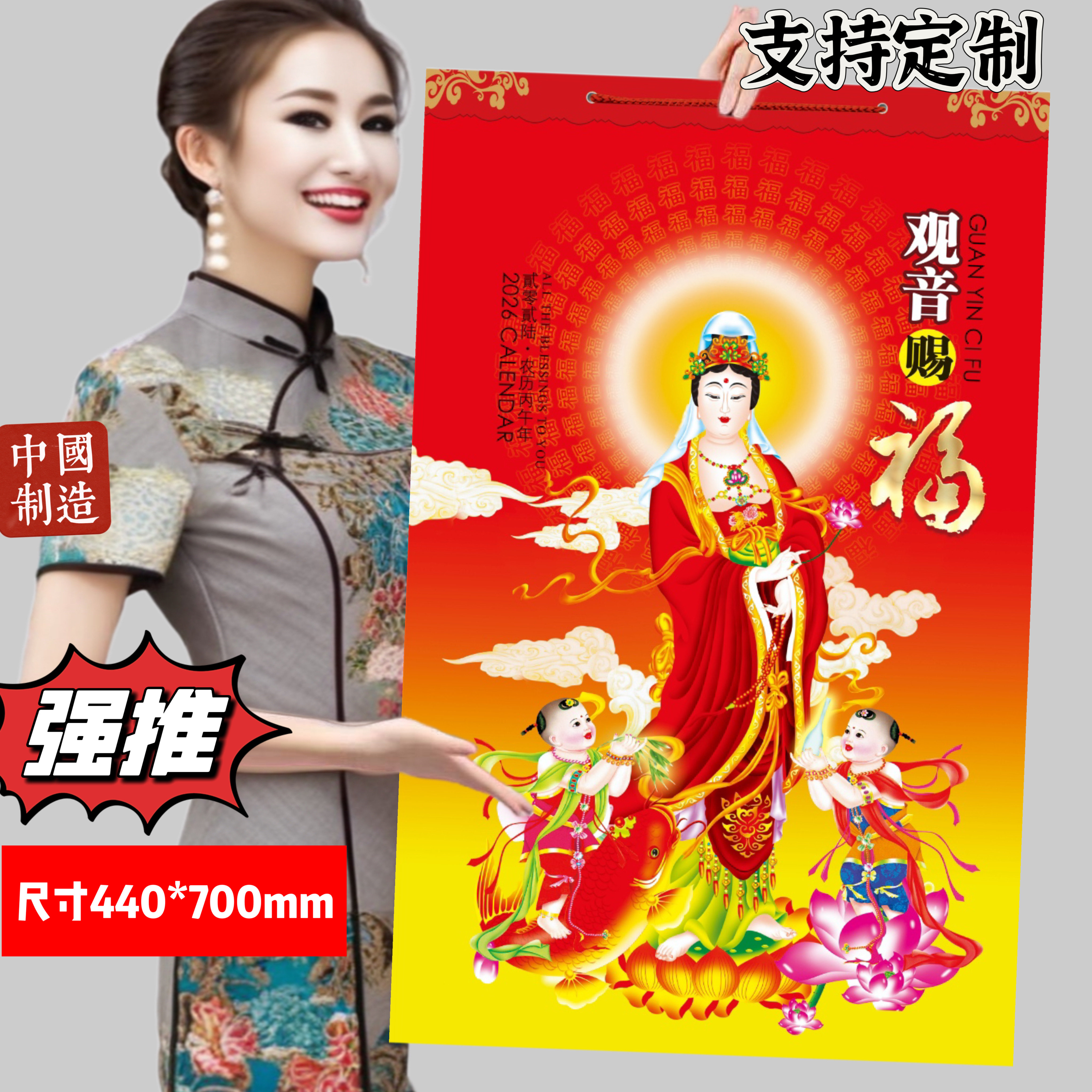 2026年2025蛇年观音菩萨日历家用挂历双月历佛光普照财神爷