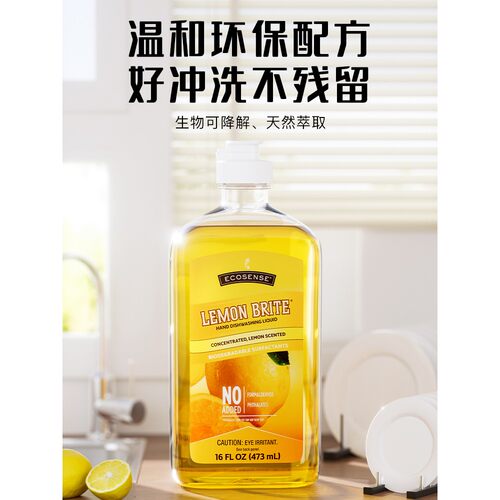 美乐家洗碗精洗洁精473ml浓缩不伤手苹果柠檬味环保超市生活正品