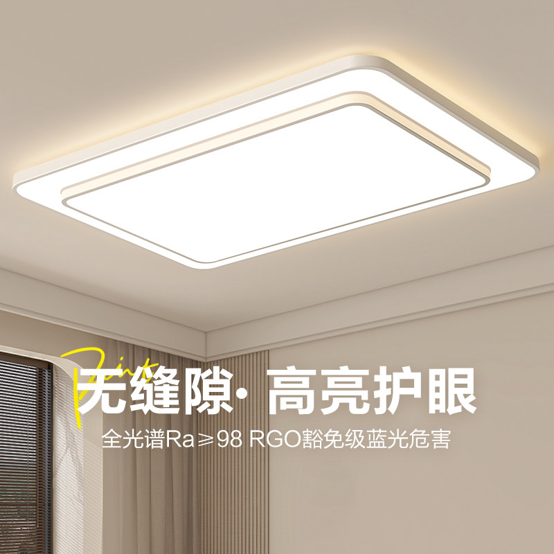 2026新款护眼现代简约LED吸顶灯