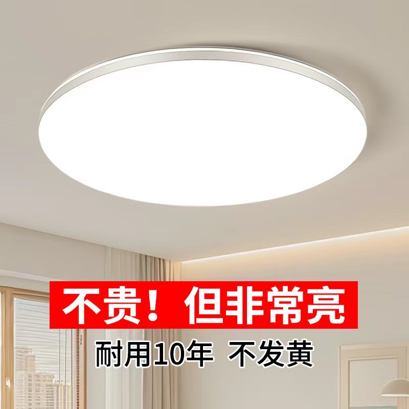 卧室灯led全光谱超薄阳台走廊灯全光谱书房餐厅灯客厅灯中山灯具