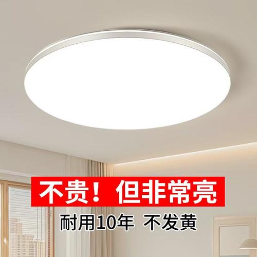 卧室灯led全光谱超薄阳台走廊灯全光谱书房餐厅灯客厅灯中山灯具