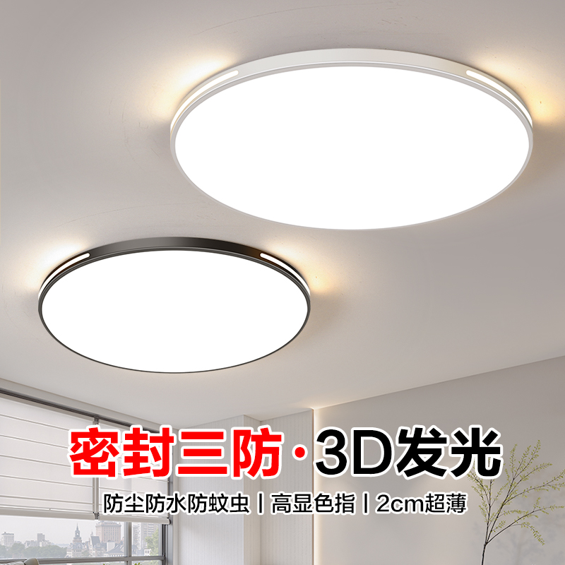 超薄led卫生间三防灯吸顶灯圆形