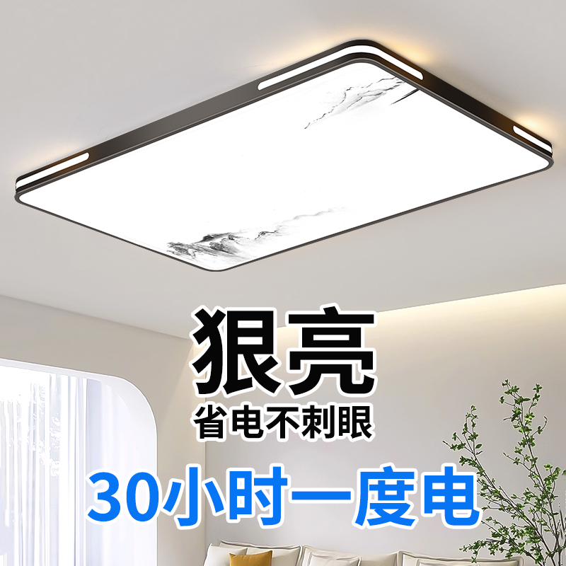 客厅灯led升级全光谱吸顶