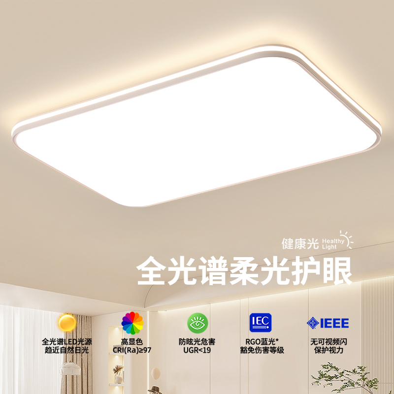 家用客厅灯吸顶灯现代简约2025新款主灯高亮大灯led卧室主卧灯具