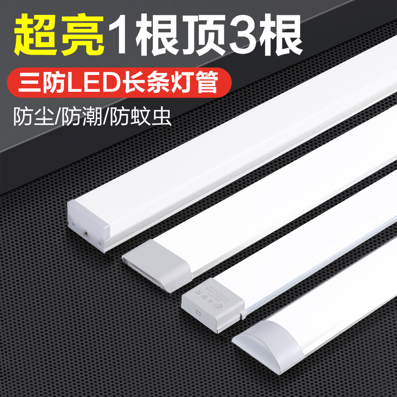 灯管led一体化节能日光灯