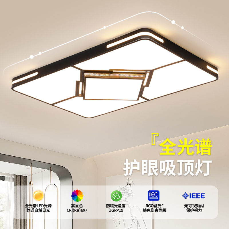 led吸顶灯简约现代客厅灯