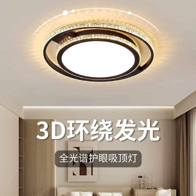 卧室灯吸顶灯圆形2025新款现代简约超亮房间灯具护眼全光谱主卧灯