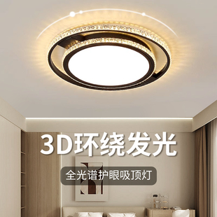 卧室灯吸顶灯圆形2025新款 现代简约超亮房间灯具护眼全光谱主卧灯
