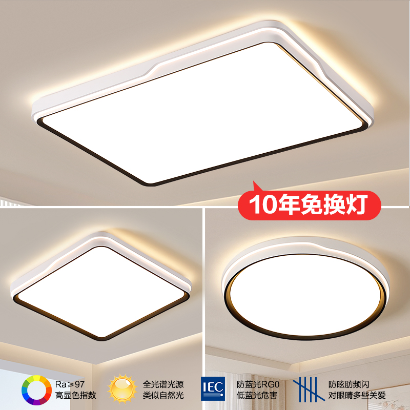 led客厅灯护眼全光谱餐厅灯书房灯简约现代过道灯厨卫阳台卧室灯