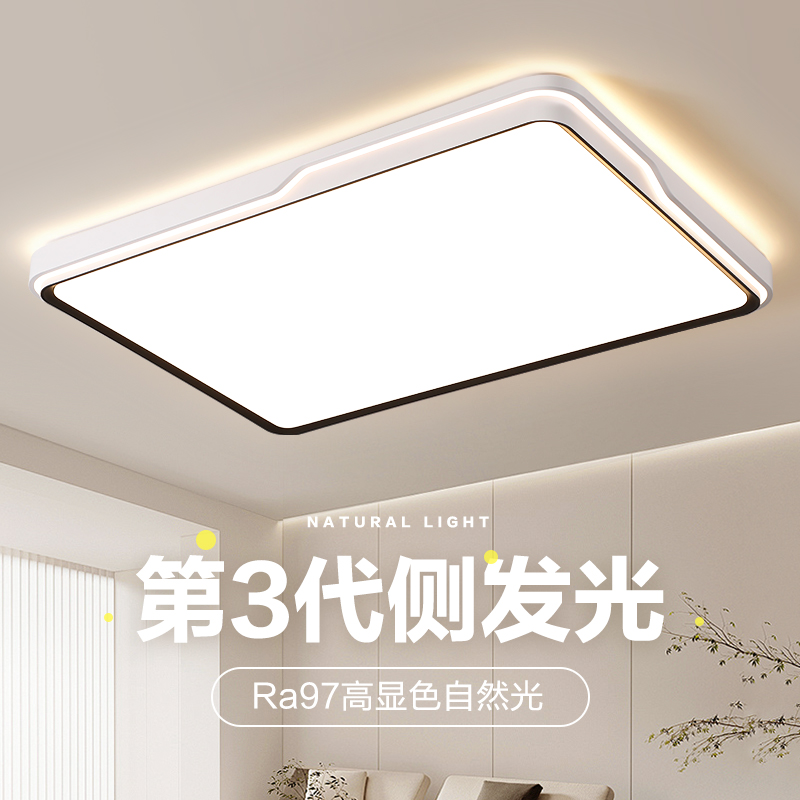 led客厅灯简约现代餐厅灯书房灯护眼全光谱大气厨卫阳台卧室灯