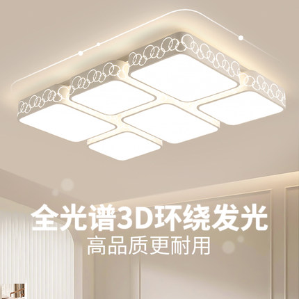 全光谱护眼客厅灯led吸顶灯大气家用长方形大灯现代简约温馨灯具