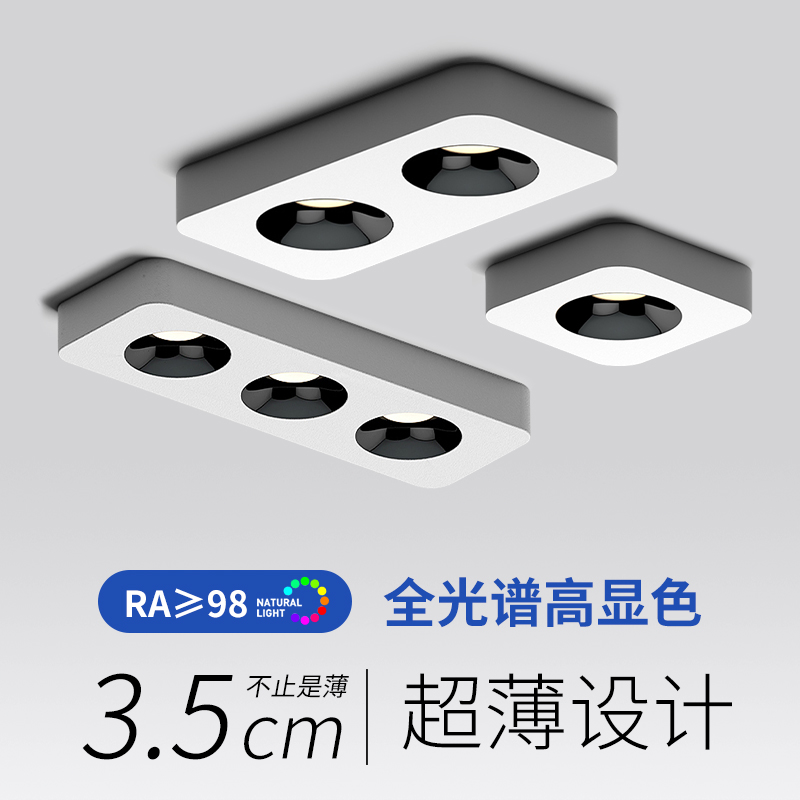 超薄3cm客厅明装筒灯方形无主灯