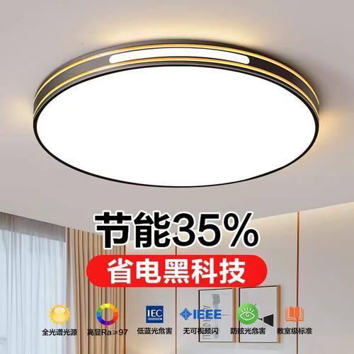 卧室灯2025新款简约现代书房灯全光谱护眼餐厅阳台灯LED客厅大灯