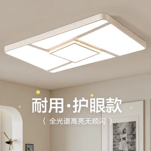 LED全光谱护眼简约新款吸顶灯